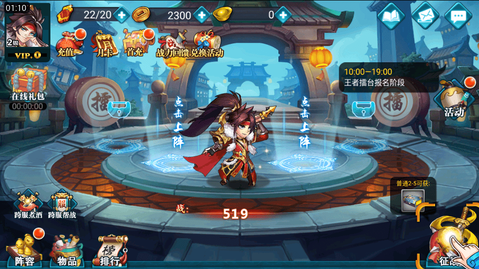 卡牌《萌斗魏蜀吴》